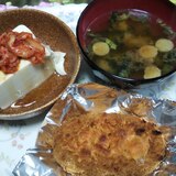 コロッケチーズ焼きとキムチ温豆腐と味噌汁☆